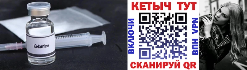 КЕТАМИН VHQ  Купить закладки  Морозовск 