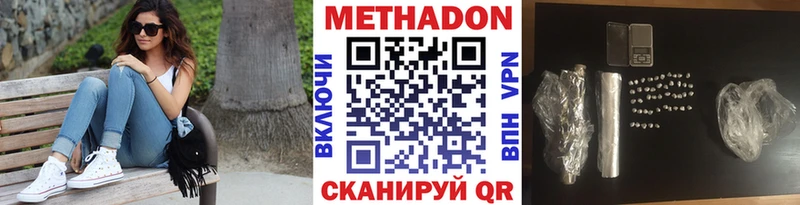 МЕТАДОН мёд  Купить  Морозовск 