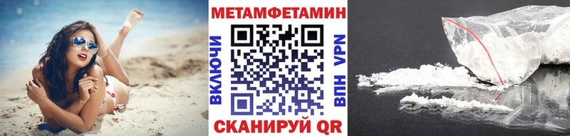 Метамфетамин пудра  Купить где  Морозовск 