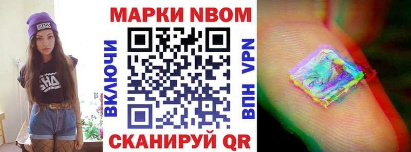 Купить закладки  Морозовск  Марки 25I-NBOMe 1500мкг 